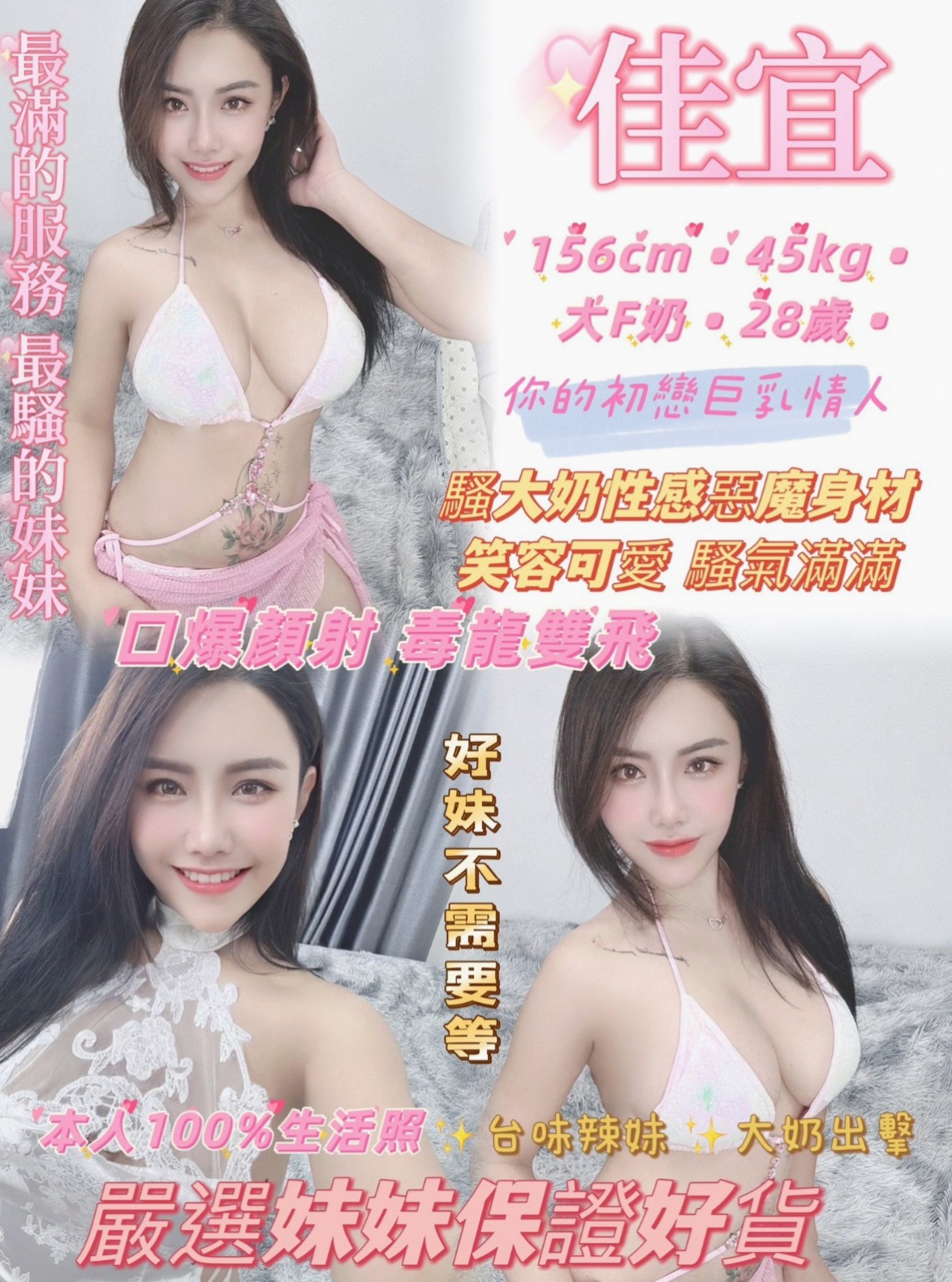 RE:基隆外約茶